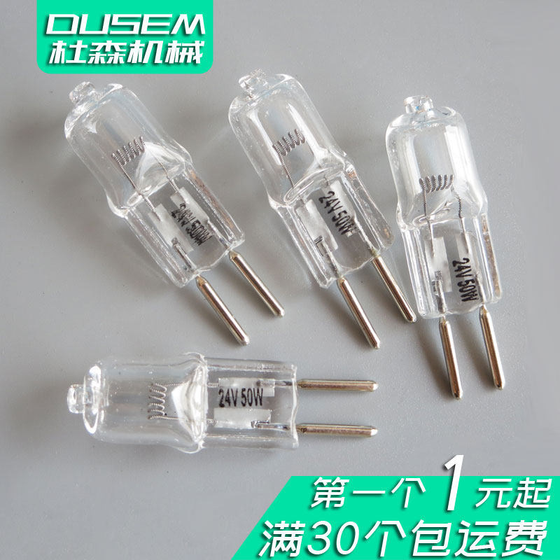炮塔铣床灯泡24V35W50瓦磨床插脚灯珠机床石英带线工作灯插座220v