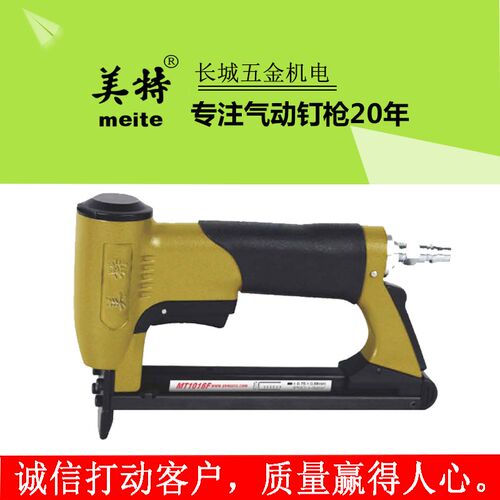 美特MT1016F静音型气动细码钉枪 1013F 1010F 1016F细码钉枪