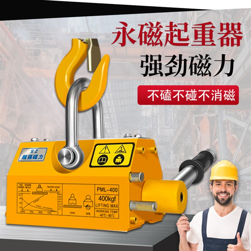 永磁起重器磁力吊400KG600公斤吸盘1T23吨强磁力吸铁圆钢起重吊具