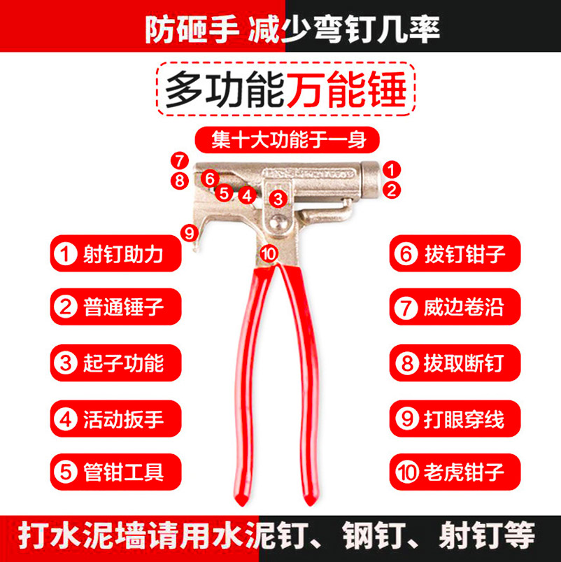 打铁钉直钉墙钉水泥钢钉打钉器钉钉子神器手动万能锤子多功能一体