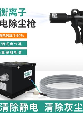 ZSAE-8803A除静电圆头离子风枪手持工业除尘静电消除器快速喷气枪