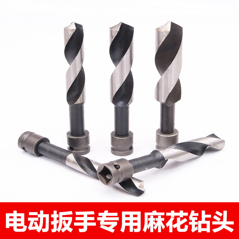 电动扳手木工加长麻花钻头夹转换器钻头模板钻转换接头木板开孔器