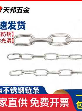304不锈钢链条铁炼加粗铁锁炼起重链荡秋千狗炼晾衣链无缝铁炼子