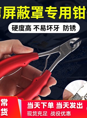 水口钳电子维修专用剪切铁皮工业级电子剪钳偏口斜口钳子包邮