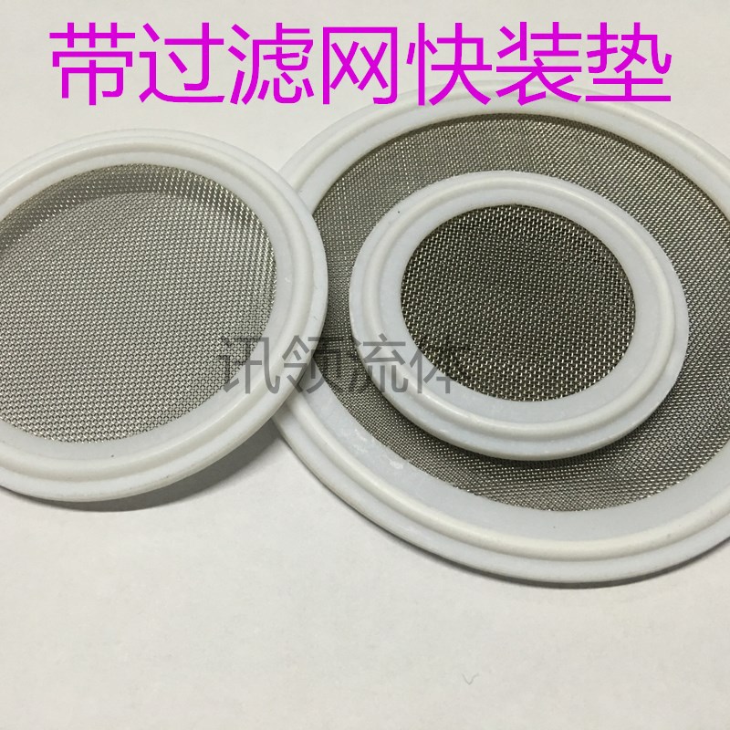 讯领带过滤网卡箍垫圈硅胶食品级密封圈卫生级四氟特氟龙快装垫片