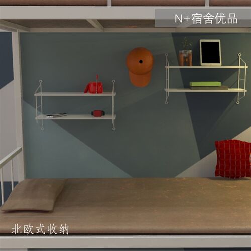 N家大学生宿舍神器床上收纳墙上置物架一字隔板免打孔书架收纳架