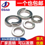 重型弹簧垫圈弹垫片轻型加厚华司介子 201不锈钢弹垫 304 316
