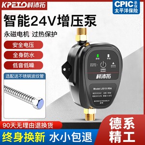 科沛拓增压泵家用全自动自来水热水器加压泵小型增压直流管道水泵