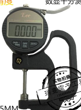 数显千分测厚规0-25mm厚度仪 0.01/0.001mm测厚表厚薄规厚度计