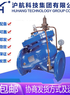 上海沪航阀门HA002-4X-10/16Q铸铁法兰安全泄压阀DN40-600水利阀