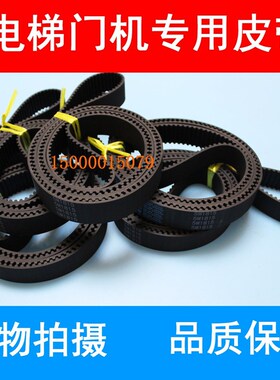 蒂森F9电梯门机皮带HTD 1815-5M-25mm蒂森克虏伯TE-LG100/200配件