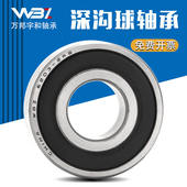 6930 6932 6936 哈尔滨WBZ轴承 6934 6928 6940 6938 6926 6944