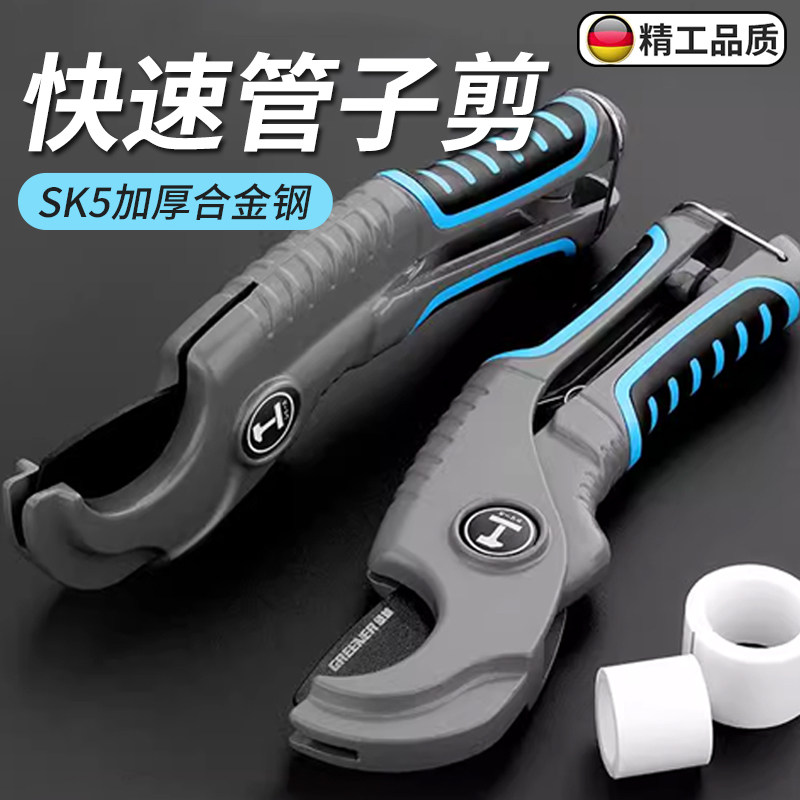 精工品质水管剪刀多功能ppr管子专业剪pvc水管专用剪割刀切管神器