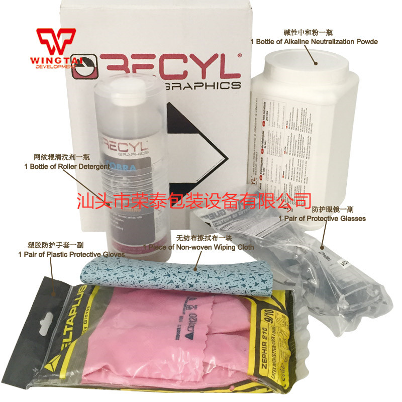 法国原装进口RECYLCOBRA眼镜蛇网纹辊洗版液水性UV油墨清洗剂套装