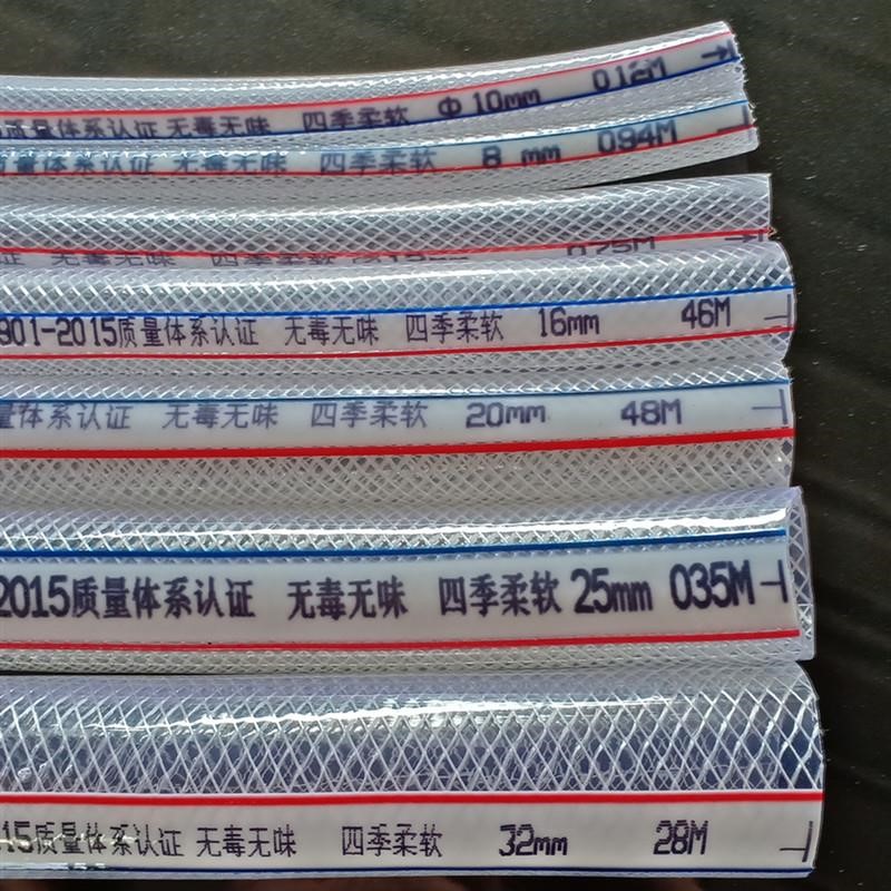 自来水管软管pvc高压软水管浇花洗车橡胶塑料防冻4分6分水管家用