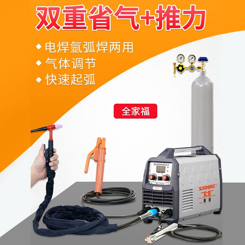 德国WS-200A 250A逆变不锈钢氩弧焊机220V家用小型两用工业级冷焊