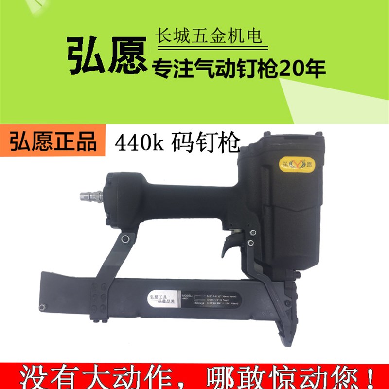 重庆弘愿标志440K码钉枪U型钉枪装修木工气动438K钉枪木托盘拼接