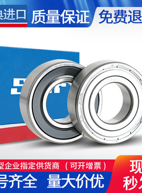 SKF工艺瑞典进口轴承6224 6226 6228 6230 6232 6234M/C3 C4