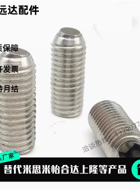 FSUB6/8/10/12-10/12/16/18/20/30/35/40/50平面半珠锁紧螺栓螺丝