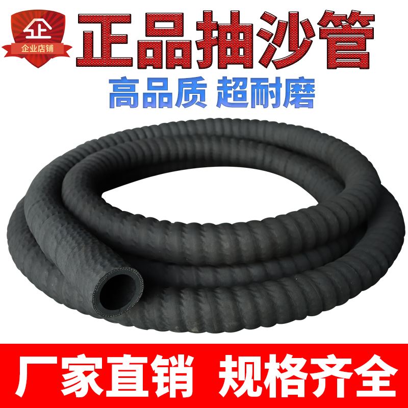 黑橡胶钢丝缠绕管3寸4耐磨埋吸管负压吸沙抽沙管抽砂管吸排污水泵
