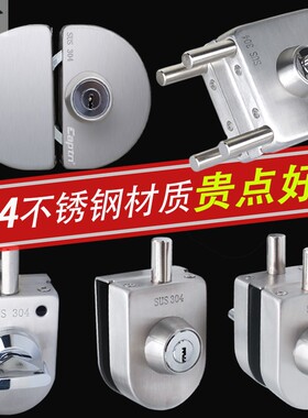 不锈钢化无框玻璃单双门锁圆方形移门地插销中央办公室推拉免打孔