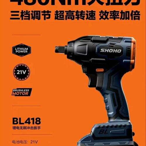 大扭力480N小虎88VF冲击扳手电动扳手无刷汽修工风炮锂电池充电器