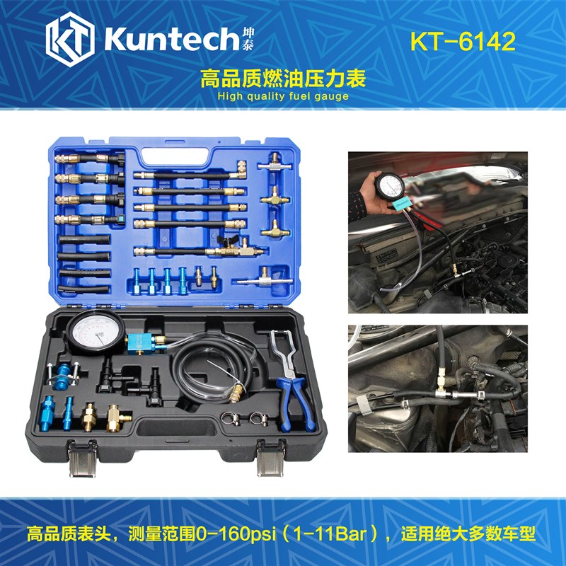 坤泰KT汽车全车系燃油压力表检测工具汽油压力表喷射油压表检测仪