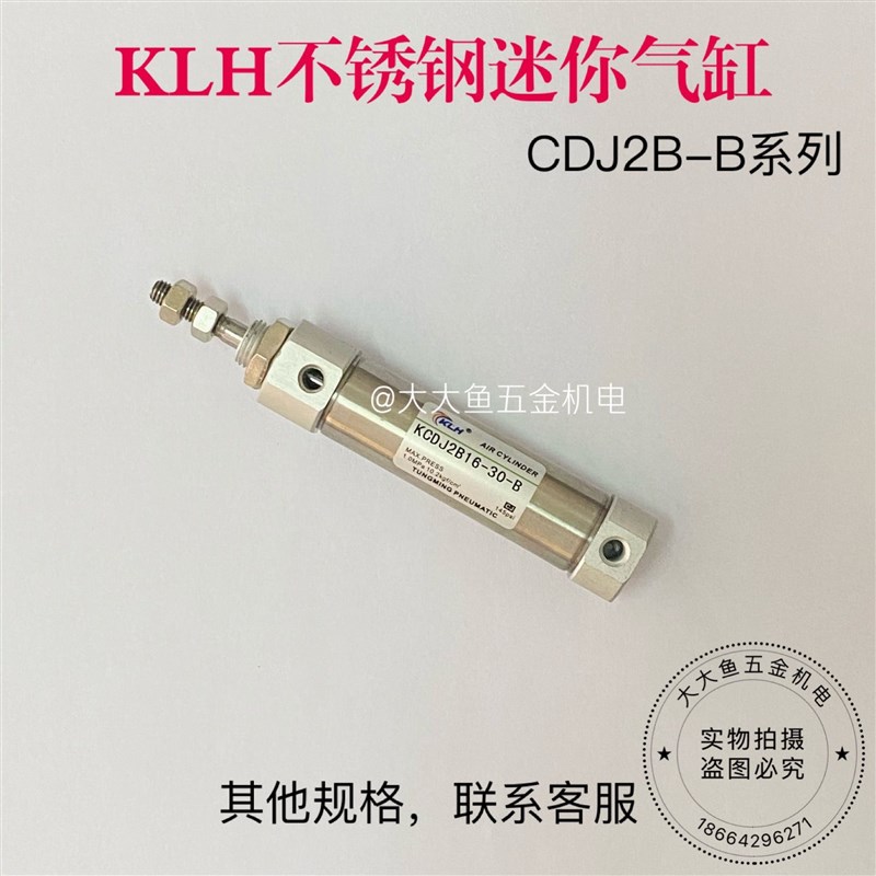 KLH金龙发KCDJ2B16-40-B不锈钢迷你小型气缸10/15/20/25/30/35/45