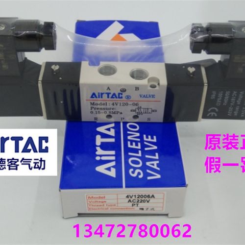 亚德客电磁气动阀4V120-06B 4V130C06B 4V130E06A 双线圈电磁阀