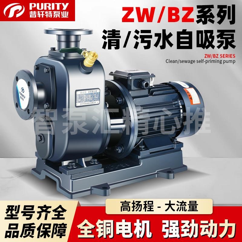 普轩特自吸泵卧式离心大流量高扬程增压泵工业抽水泵380V灌溉水泵