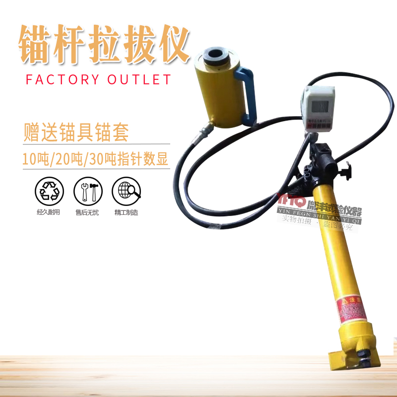 数显指针10/20/30/50/吨锚杆拉拔仪锚栓钢筋圆钢螺栓锚杆拉力计机