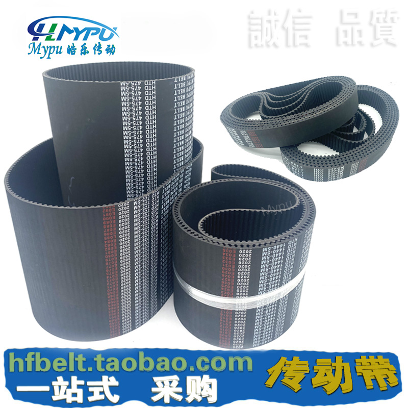 橡胶同步带 HTD2670-5M HTD2700-5M HTD2850-5M HTD2900-5M 皮带