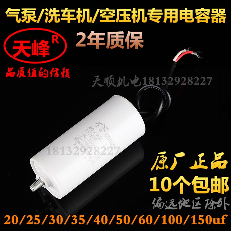 单相电机电容器气泵洗车机空压机清洗机专用电容器底部带螺丝电容