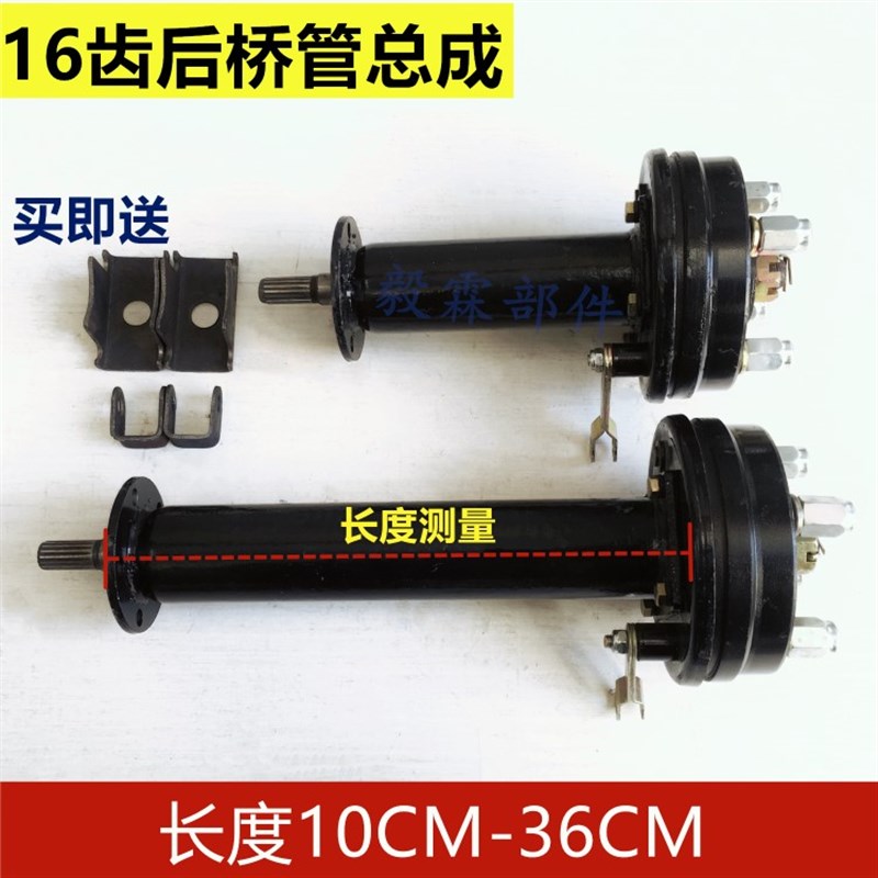 电动三轮车后桥管16齿半轴后桥轴管差速电机半轴+桥管+刹车锅