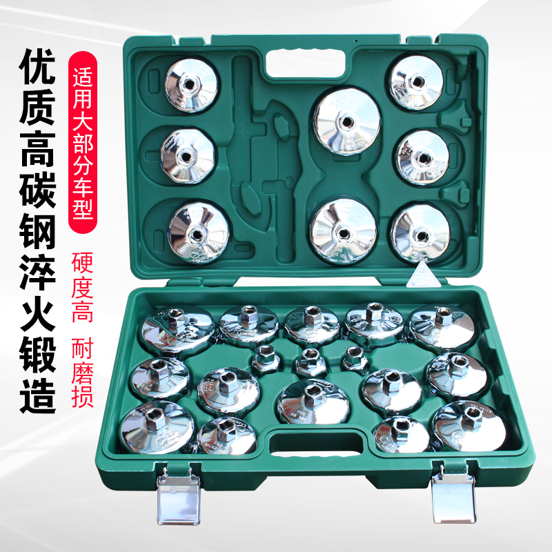 机油格扳手钢机滤扳手滤芯清格器拆卸装工具套筒通用万能汽车维修