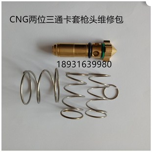 CNG加气机配件cng高压软管加气枪头华气厚普卡套式枪头维修包包邮