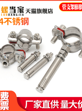 膨胀抱箍不锈钢吊卡304管夹75PVC管箍25PPR卡箍排水管吊码110管码