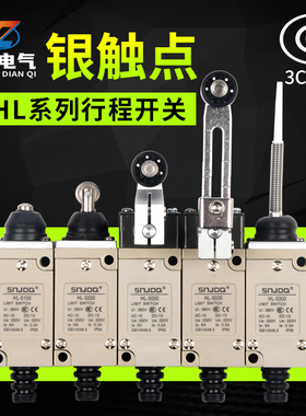 限位开关HL-5030/5000/5100/5200/5300 行程开关