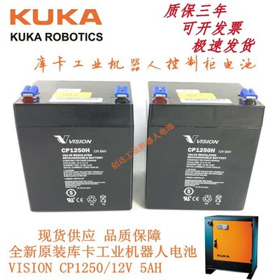 全新原装库卡工业机器人控制柜电池VISION CP1250H 12V 5AH电池