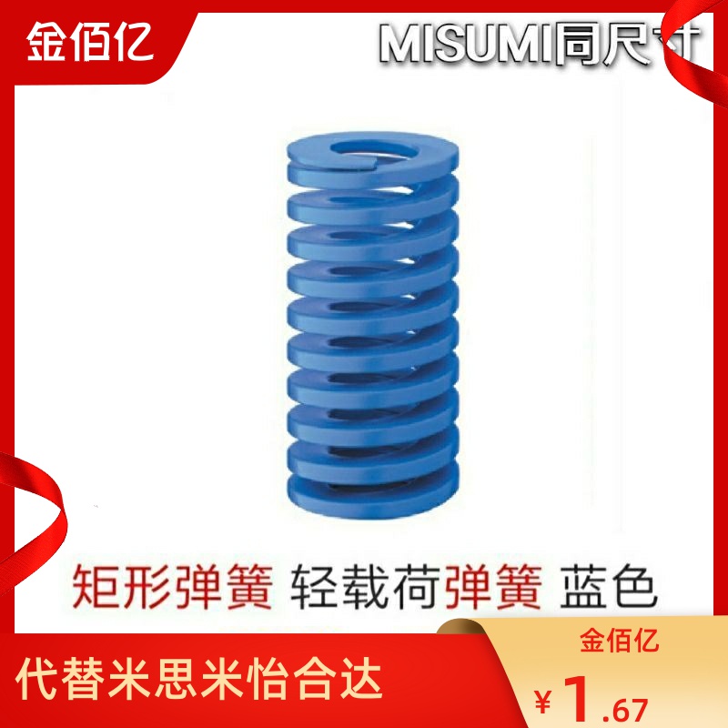 推荐矩形弹簧YSWL/SWL12-15/20/25/30/35/40/45/50/55/60/10/80