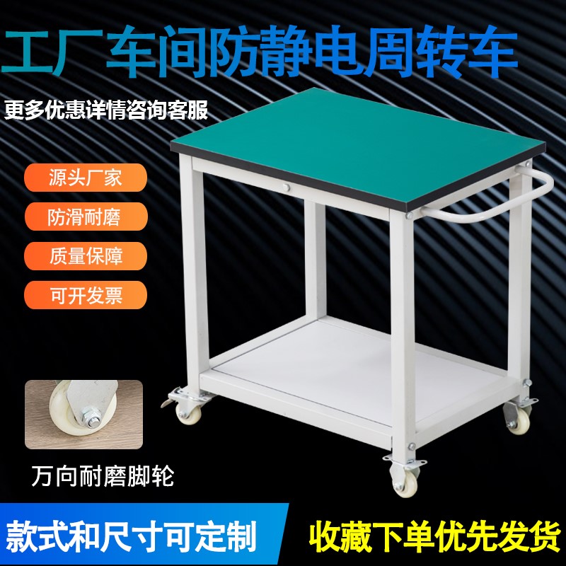 双层防静电小手推车物料周转车间流水线可移动工作台工具车可定制