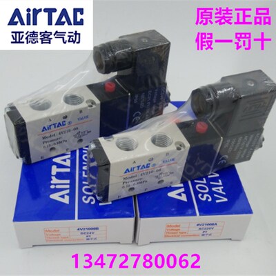 原装亚德客正品电磁阀3V 4V21008B 4V310-10 4V11006B 4V41015A
