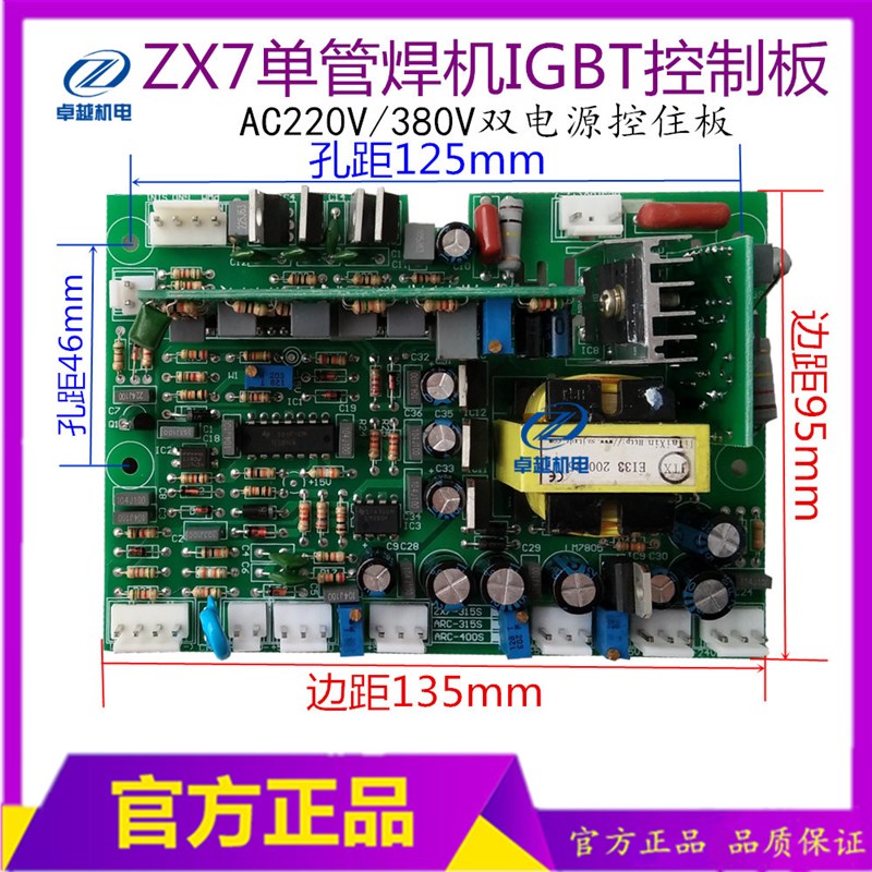 益利/同利焊机线路板 ZX7-315CT焊机主板 同利ZX7-250CT控制板