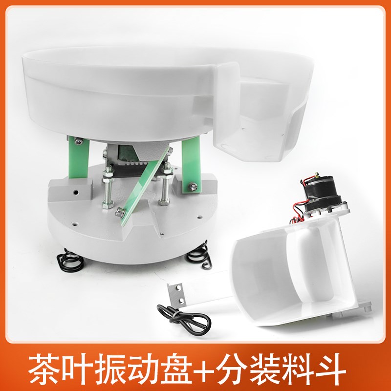 定量分装机灌装机配件 定量称重料斗漏斗3KG传感器4-6伏减速电机