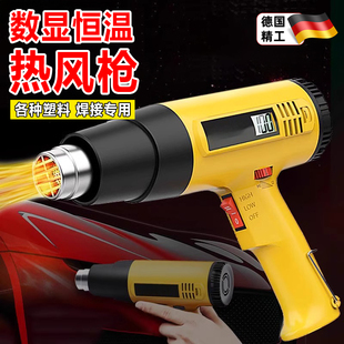 德国品质热风枪调速调温美缝专用小型迷你款烤枪贴膜热缩片工业机
