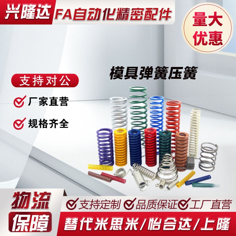 替代怡合达矩形弹簧YSWC-D27-L25L30L35L40L45L50L55L60L65L70L80