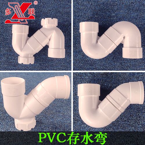 多联国标PVC排水管存水弯 下水管P型水封防臭配件沉水弯带检查口S