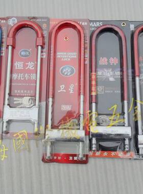 U形锁恒龙精品卫星A858U型锁战神玻璃门锁小缆钥玛831双门锁大门