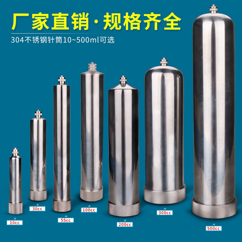 全不锈钢点胶针筒耐高压高温美式压胶筒加热金属点胶针筒容量可选