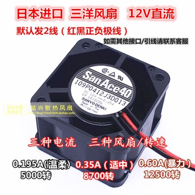 日本三洋暴力风机4cm厘米大风量12V4028双滚珠交换机散热风扇增压